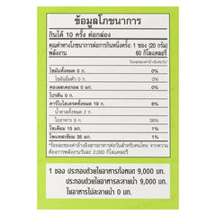 Total Fibely Plus Probiotics 2pcs Bundle Set