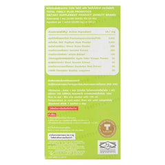 Total Fibely Plus Probiotics 2pcs Bundle Set