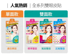 Double-Sided Eyelid Tape