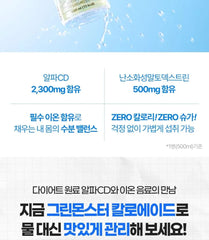 Caloade Zero a-cyclodextrin - 2 Types 10pcs Bundle Set
