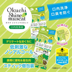 Shine Muscat Mouthwash