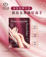 Derma Spa Niacinamide Symwhite 377 Radiant Brightening Hand Mask