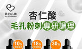 30% Mandelic Acid Renewal Serum