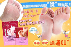 Brightening Baby Foot Mask