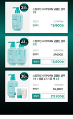 Scalp Turn Cica PDRN Deep Clean Shampoo