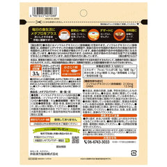 Metapro Powder Sugar, Fat & Blood Pressure Support 30 days