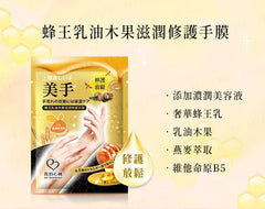 Rose Collagen Whitening Hand Mask