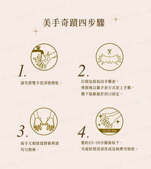 Oat Ceramide Repair Hand Mask