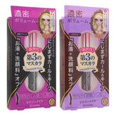 Kiss Me Heroine Make Volume & Curl Mascara Advanced Film