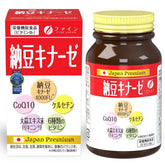Natto Kinase + Q10 Tablets