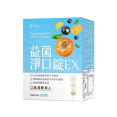 Fresh Breath Ex Probiotic Lozenge Black Currant Flavor