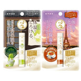 Melty Cream Lip Extra Moisturizing Lip Balm