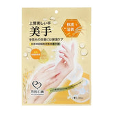 Oat Ceramide Repair Hand Mask