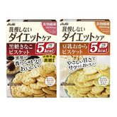 Reset Body Biscuit