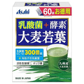 Lactic Acid Bacteria + Enzyme Young Barley Grass