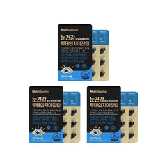 NutriGarden Eye Health Lutein Zeaxanthin Bundle Set