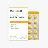 NutriGardenfit Vitamin D 5000IU