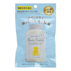 Facial Puffiness Care Lemon Gummy Supplement