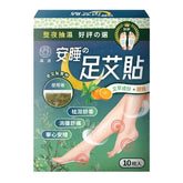 SY Nature Mugwort & Sweet Orange Sleep Foot Patch
