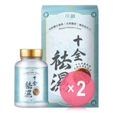 Shiquan Dampness Detox 2pcs Bundle Set