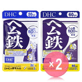 Heme Iron Capsule 2pcs Bundle Set