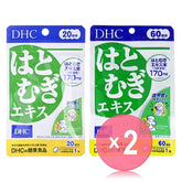 Adlay Extract Capsule 2pcs Bundle Set
