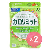 Calorie Limit Diet Supplement 30 Days 2pcs Bundle Set