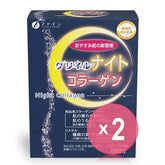 Night Collagen Powder 2pcs Bundle Set