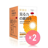 Day Plus+ Marigold Lutein Softgels 2pcs Bundle Set