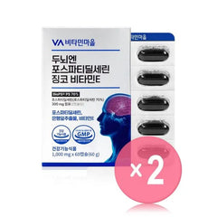 Phosphatidylserine Gingko Vitamin E For Brain 2pcs Bundle Set