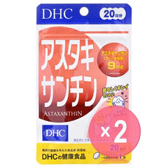 Astaxanthin Capsule 2pcs Bundle Set