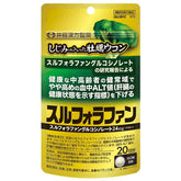Shijimi, Oyster & Turmeric Sulforaphane 20 days