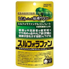 Shijimi, Oyster & Turmeric Sulforaphane 20 days