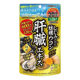 Shijimi, Oyster & Turmeric Liver Extract Jumbo