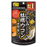 Shijimi, Oyster & Turmeric + Ornithine 30 days