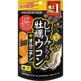 Shijimi, Oyster & Turmeric + Ornithine 66 days