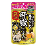 Shijimi, Oyster & Turmeric Liver Extract