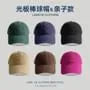 Plain Baseball Cap
