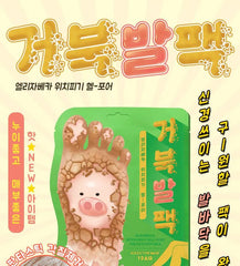 Witch Piggy Hell Pore Turtle's Foot Pack