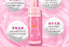 3% Mandelic Acid Rose Cleansing Mousse