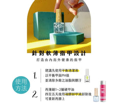 0121 Nail Strengthener Oil
