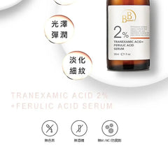 BB Amino Tranexamic Acid 2% + Ferulic Acid Serum