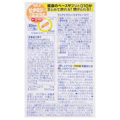 Multi Vitamin / Mineral + Q10 Capsule
