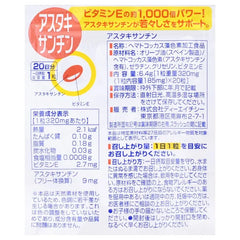 Astaxanthin Capsule 2pcs Bundle Set