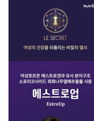 LE SECRET EstrowUp  2pcs Bundle Set