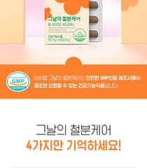 BB LAB Iron Care For the Period