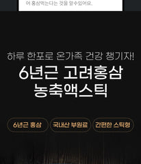 Korean Red Ginseng Extract Stick 2pcs Bundle Set