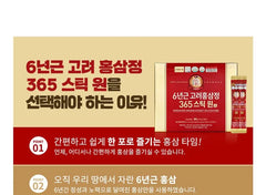 Korean Red Ginseng Extract 365 Stick Won
