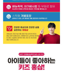 Korean Red Ginseng Extract Stick For Kids 2pcs Bundle Set
