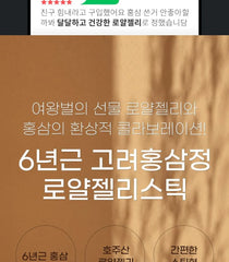 Korean Red Ginseng Extract & Royal Jelly Stick